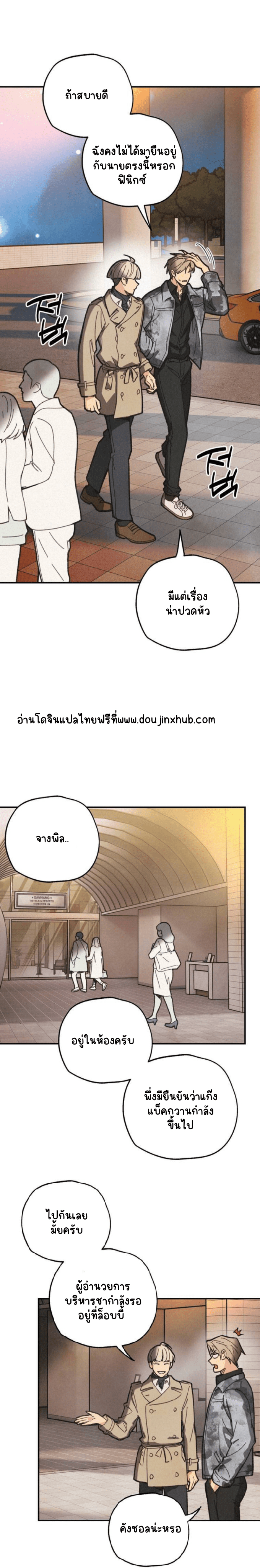 แก๊งอันธพาลแห่งซัมกอรี 1-33